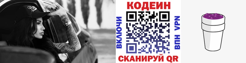 что такое наркотик  Саки  OMG ССЫЛКА  Codein Purple Drank 