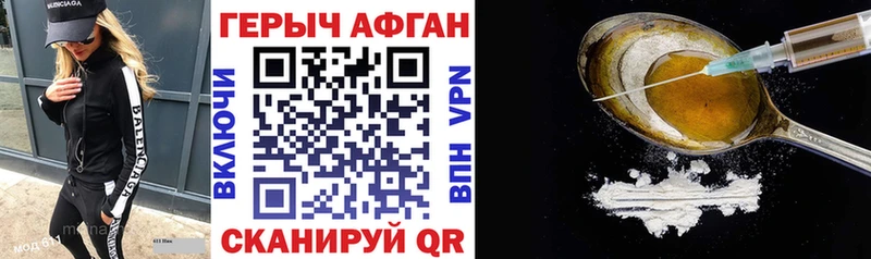 ГЕРОИН Heroin  закладки  Саки 