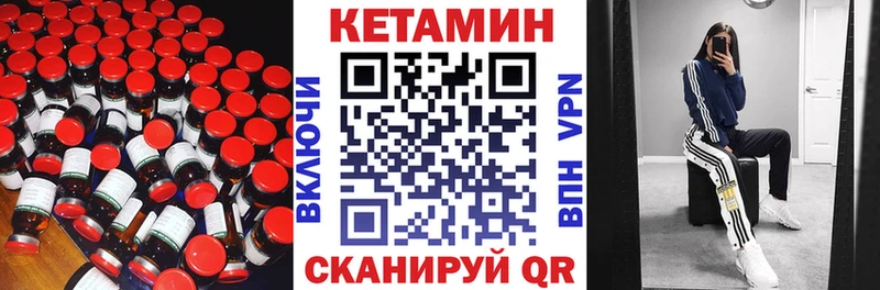 КЕТАМИН ketamine  даркнет сайт  Саки 