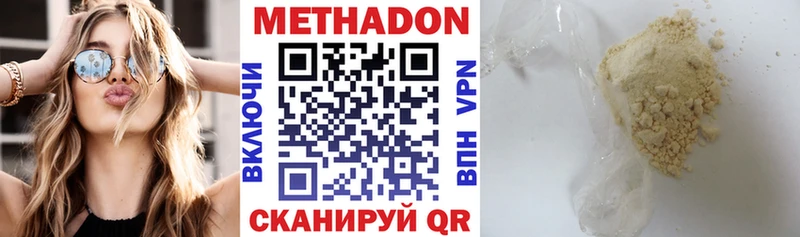 наркошоп  Саки  МЕТАДОН methadone 